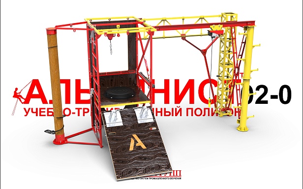 муниципальный округ Истра. ООО "Вентопро" установили учебно-тренировочный полигон "Альпинист 02-02"для своих тренировок специалистов