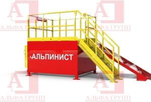 Учебно-тренировочный полигон Альпинист ОЗП01-01 (Модуль замкнутого пространства).